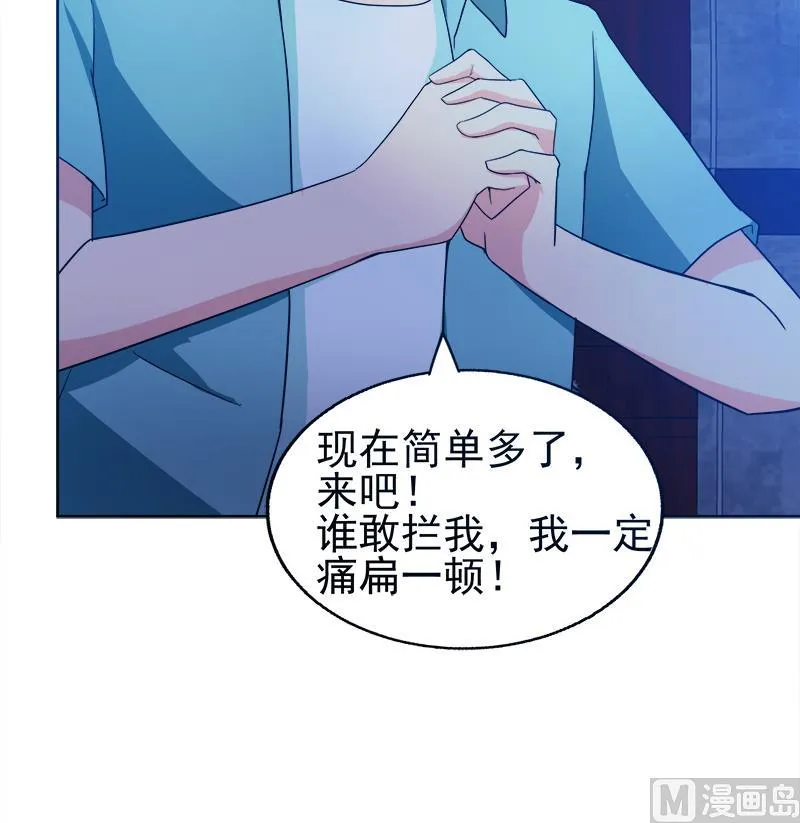 第189话 朋友还是敌人 第39页