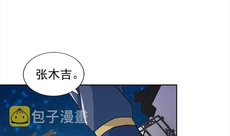 第189话 朋友还是敌人 第40页