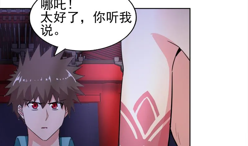 第189话 朋友还是敌人 第47页