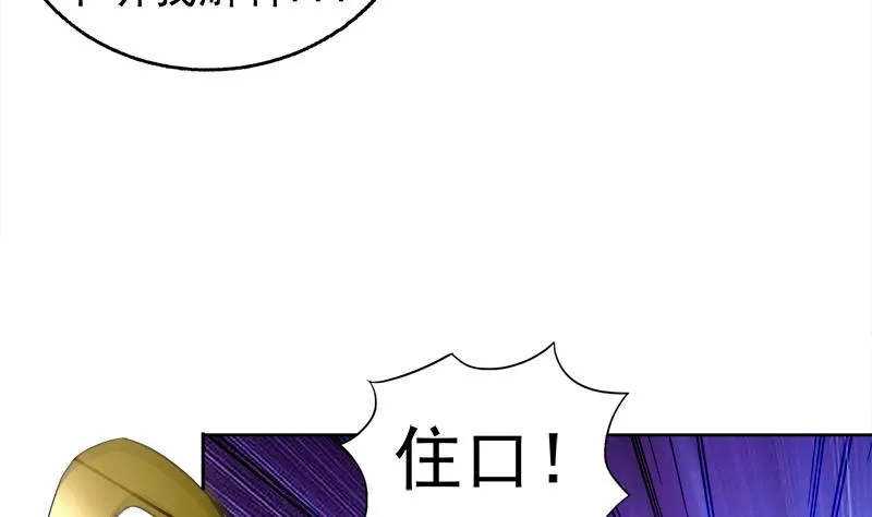 第189话 朋友还是敌人 第49页