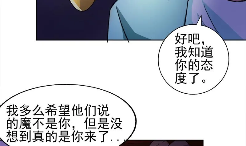 第189话 朋友还是敌人 第56页
