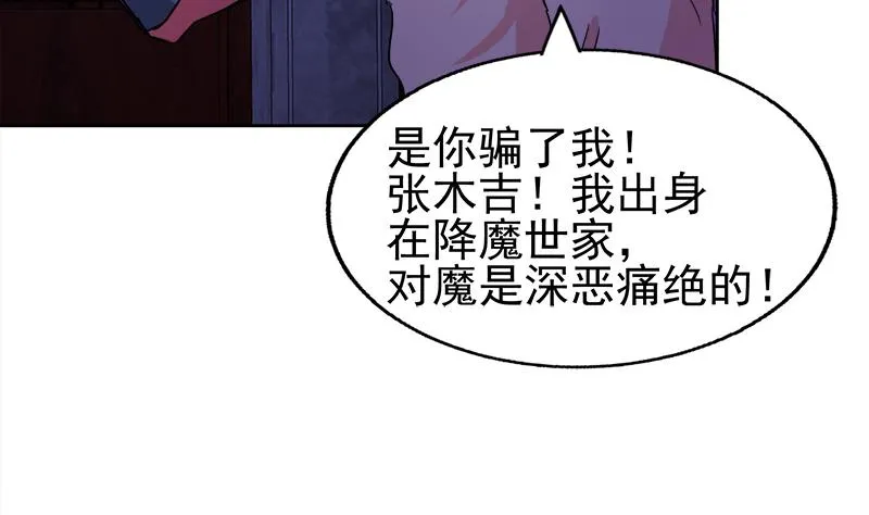 第189话 朋友还是敌人 第59页
