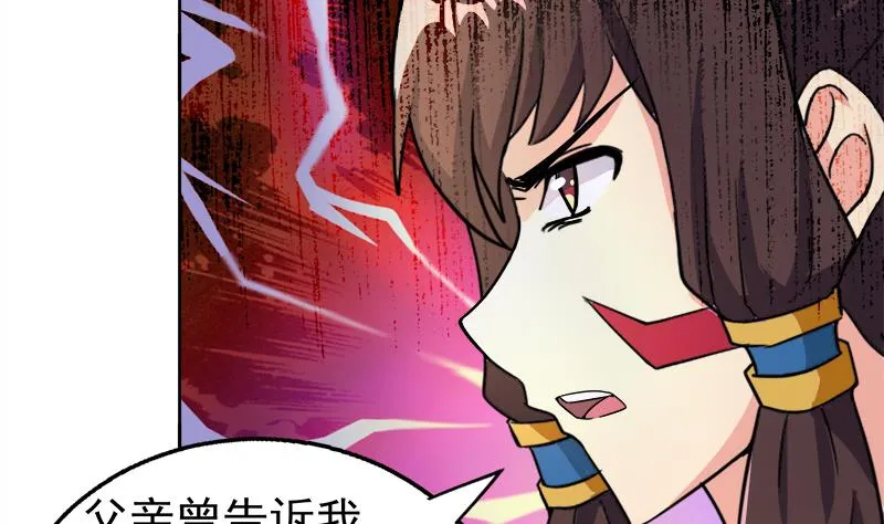 第189话 朋友还是敌人 第61页