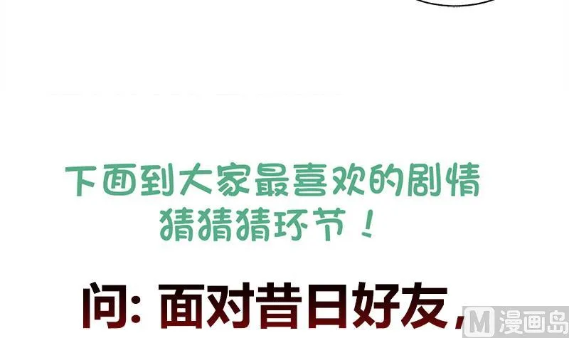 第189话 朋友还是敌人 第63页
