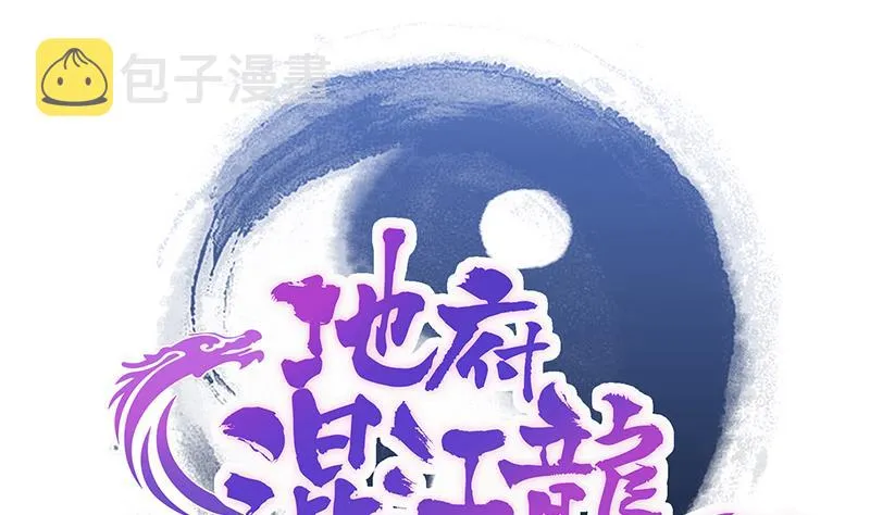 第190话 降魔之战！ 第1页
