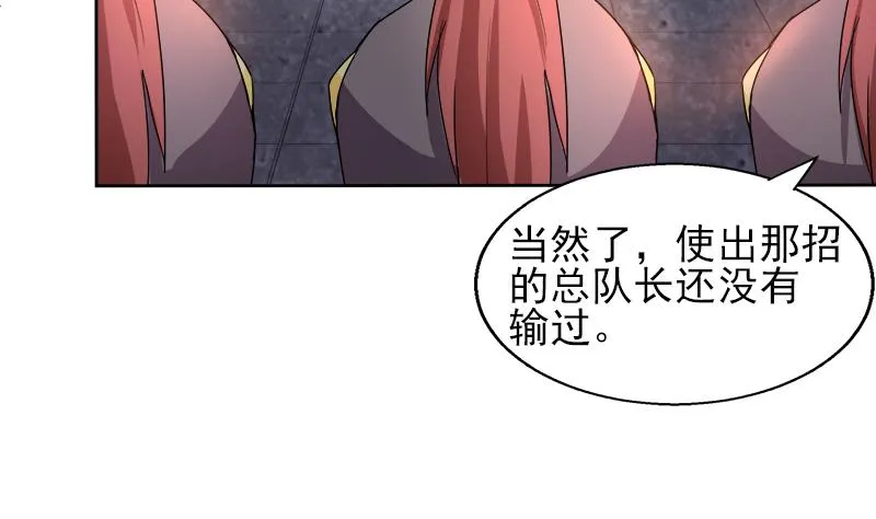 第190话 降魔之战！ 第7页