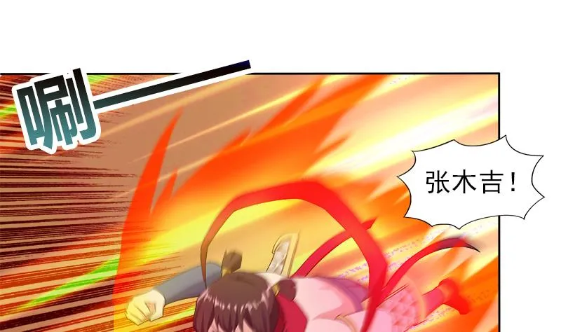 第190话 降魔之战！ 第8页
