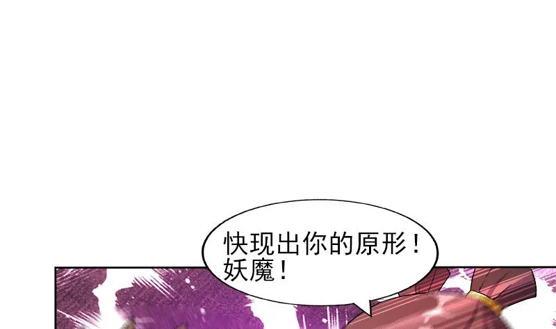 第190话 降魔之战！ 第10页