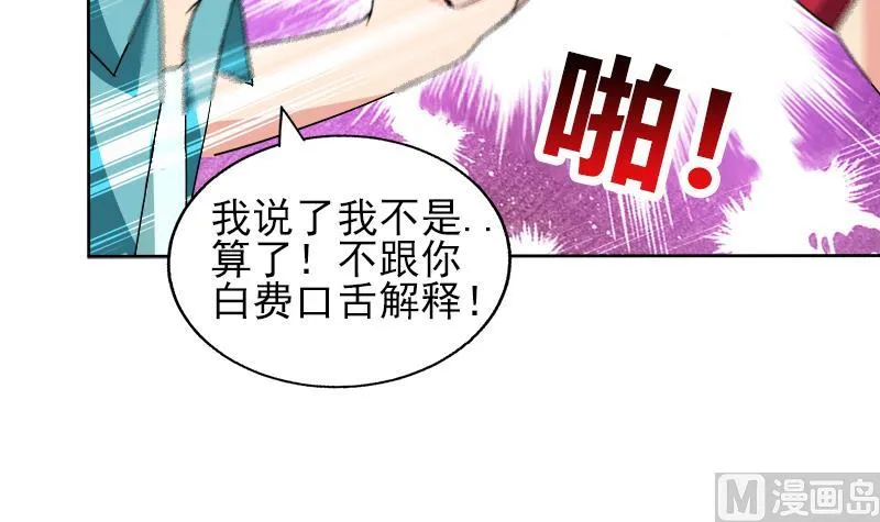 第190话 降魔之战！ 第12页