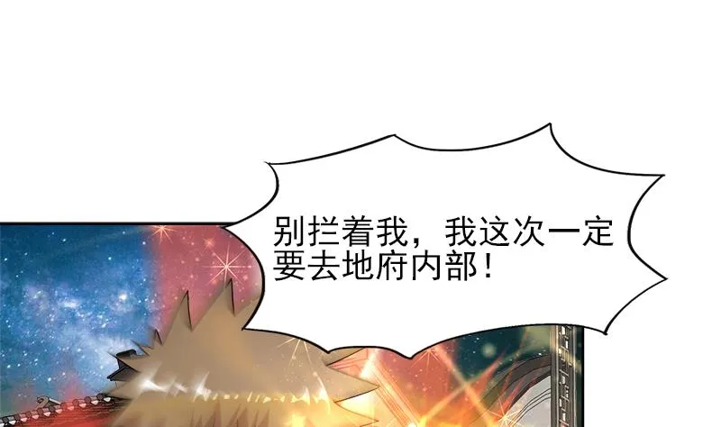 第190话 降魔之战！ 第13页