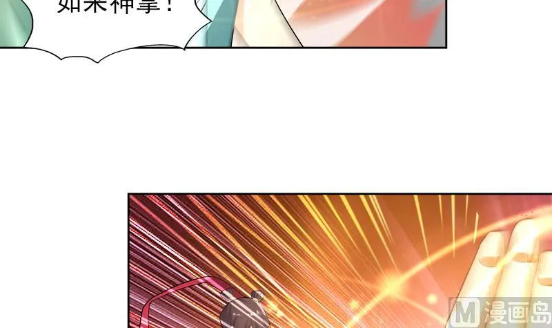 第190话 降魔之战！ 第15页