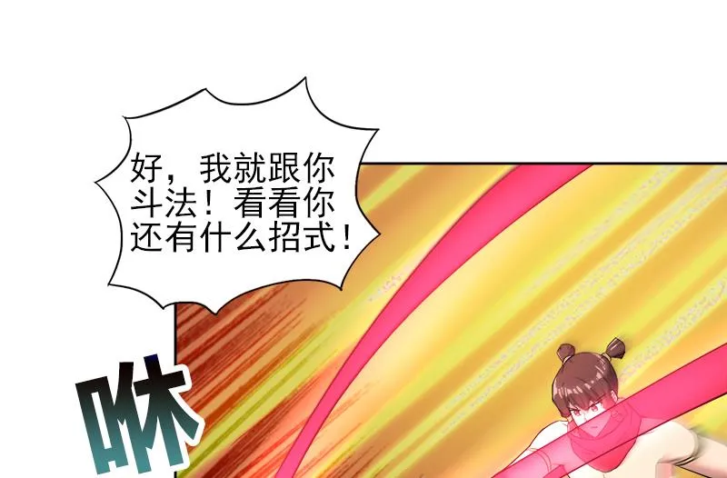 第190话 降魔之战！ 第20页
