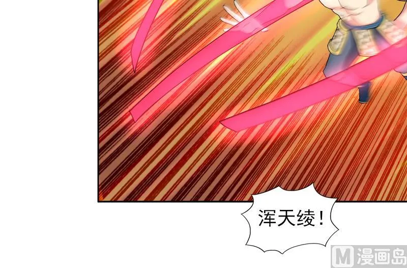 第190话 降魔之战！ 第21页