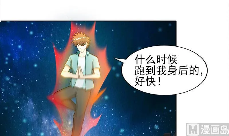第190话 降魔之战！ 第27页