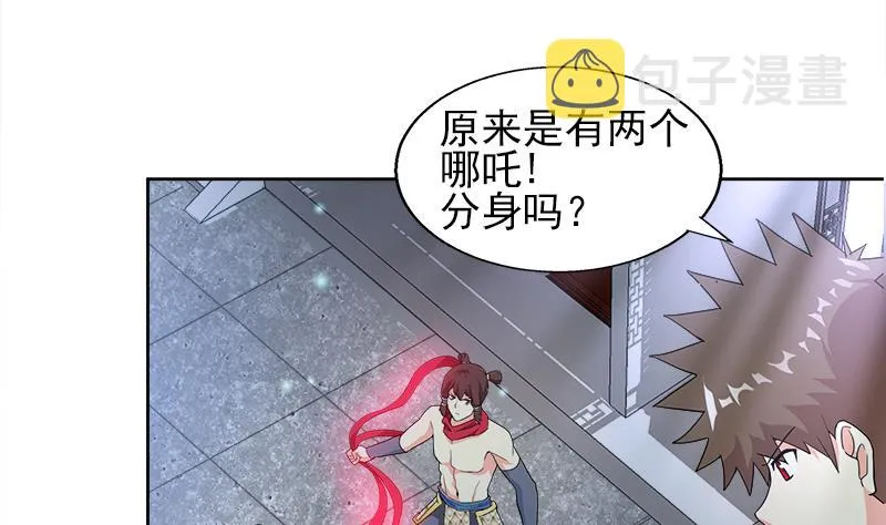 第190话 降魔之战！ 第29页