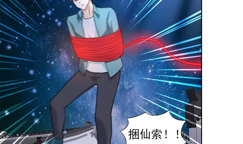 第190话 降魔之战！ 第32页