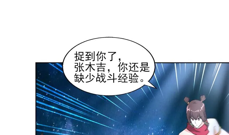 第190话 降魔之战！ 第34页