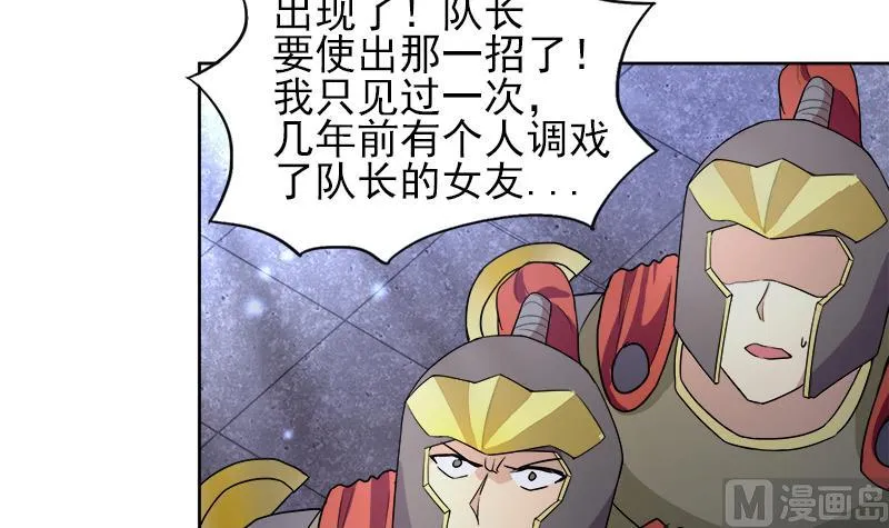 第190话 降魔之战！ 第39页