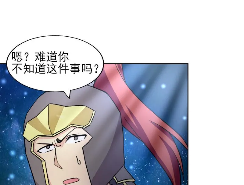 第190话 降魔之战！ 第41页
