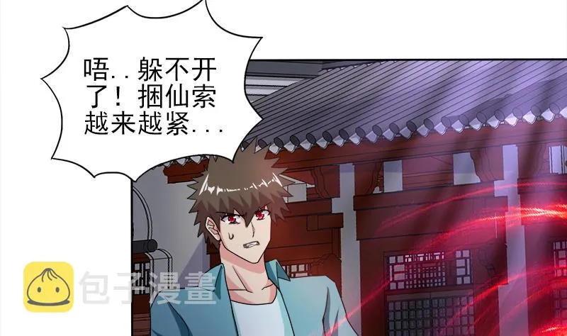第190话 降魔之战！ 第46页