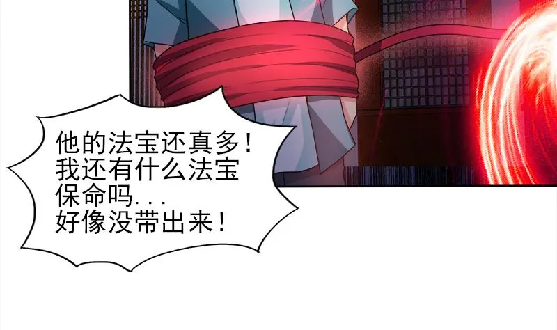 第190话 降魔之战！ 第47页