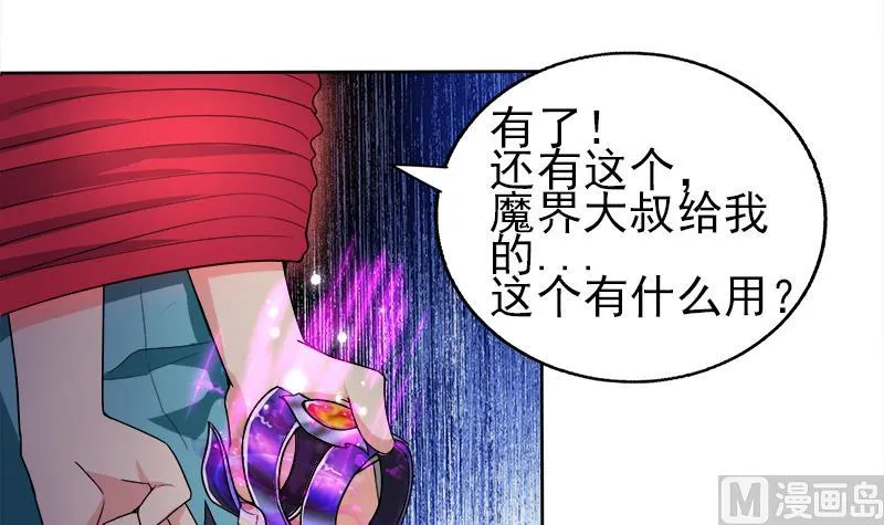 第190话 降魔之战！ 第48页
