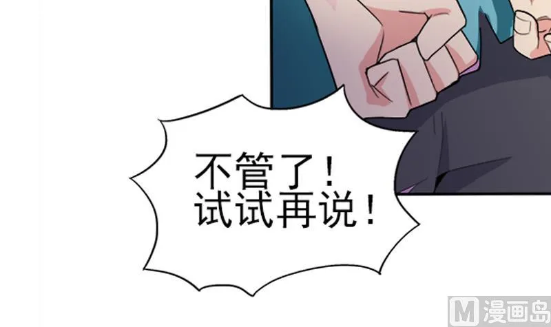 第190话 降魔之战！ 第51页