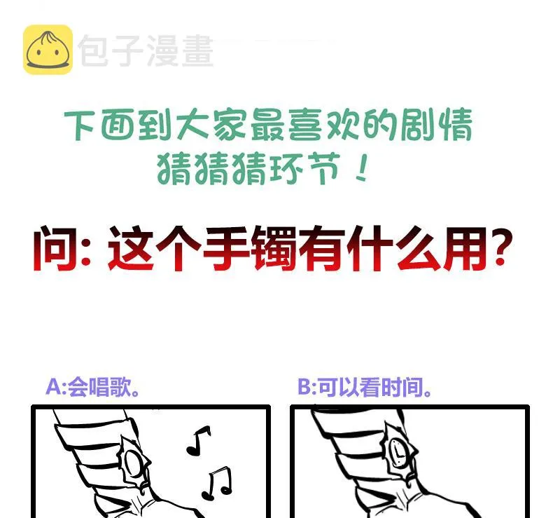 第190话 降魔之战！ 第52页