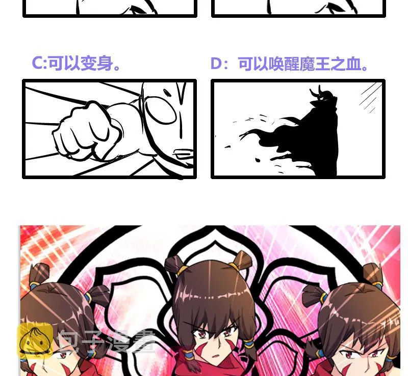 第190话 降魔之战！ 第53页