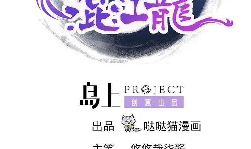 第191话 魔气 第2页