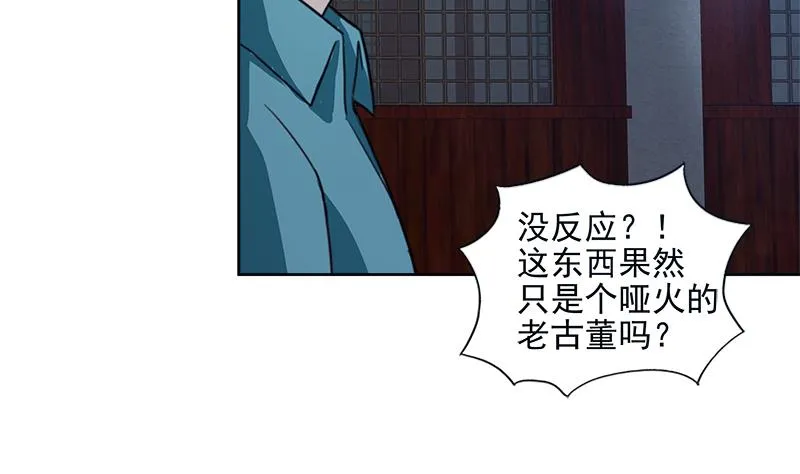 第191话 魔气 第7页