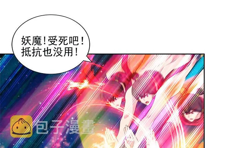 第191话 魔气 第8页