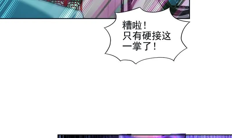 第191话 魔气 第10页