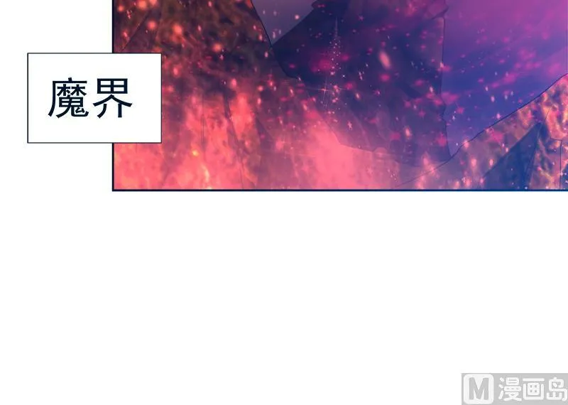 第191话 魔气 第21页