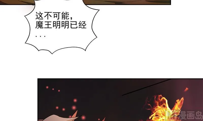 第191话 魔气 第24页