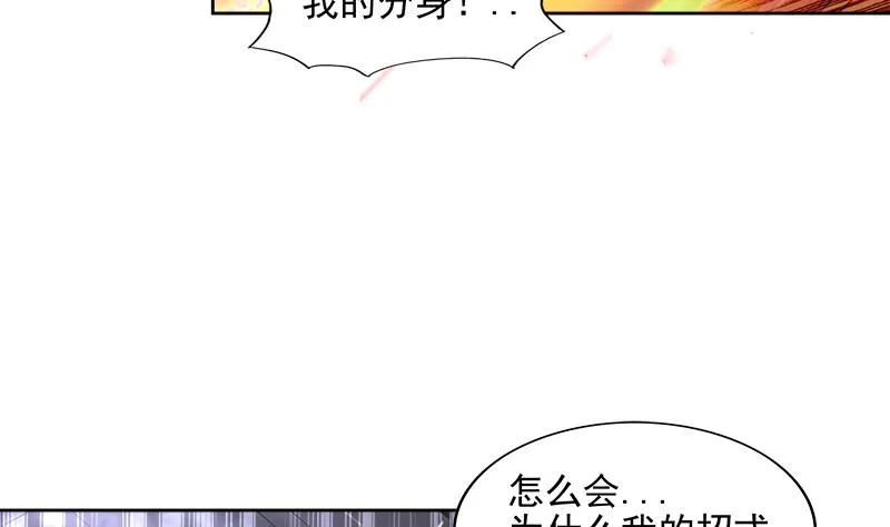 第191话 魔气 第32页