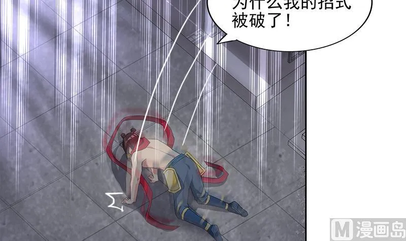 第191话 魔气 第33页