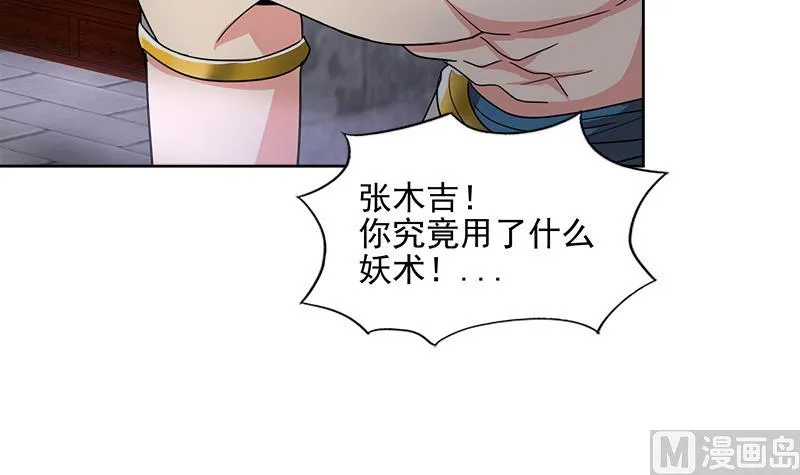 第191话 魔气 第39页