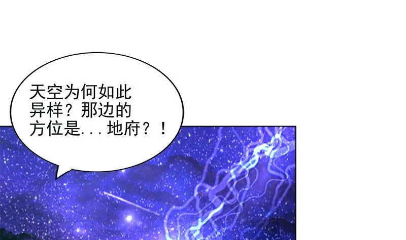 第191话 魔气 第47页