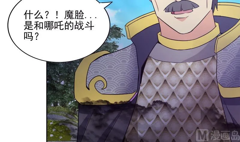 第191话 魔气 第51页