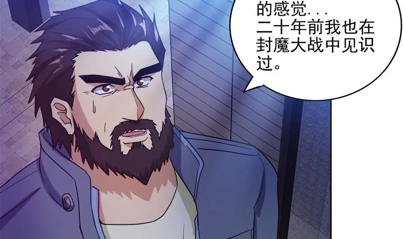 第191话 魔气 第53页