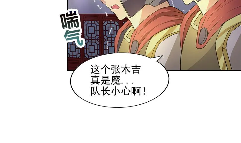 第192话 朋友 第7页