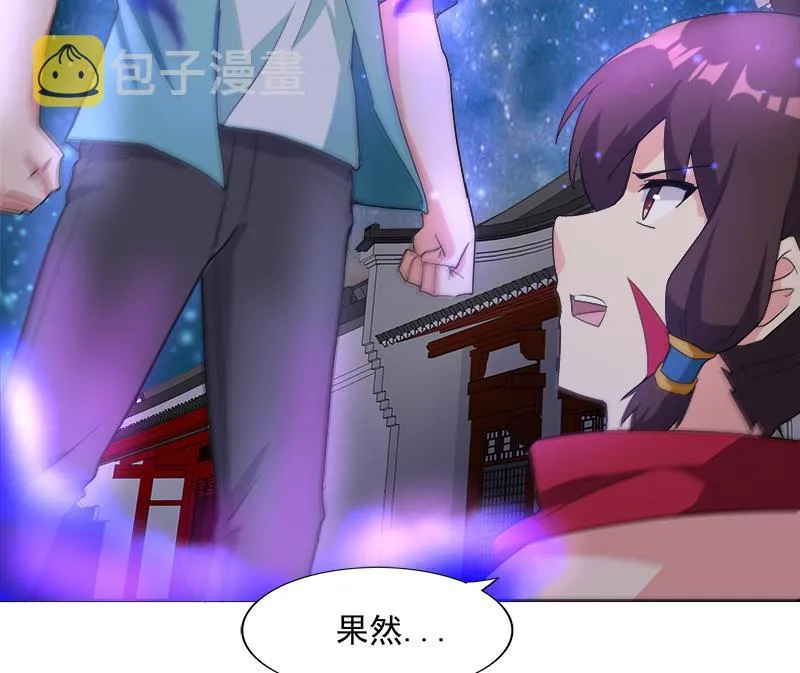 第192话 朋友 第19页