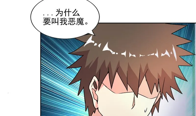 第192话 朋友 第25页