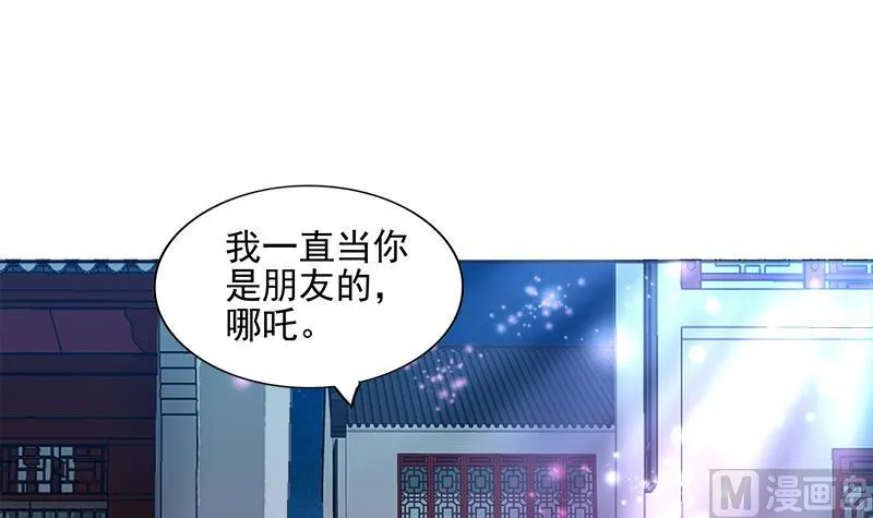 第192话 朋友 第27页