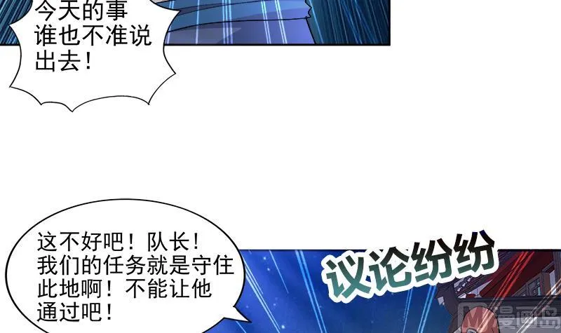 第192话 朋友 第45页