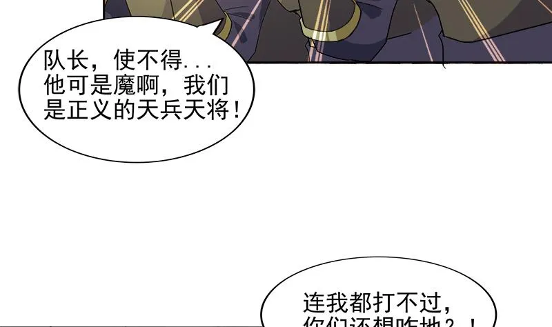 第192话 朋友 第47页