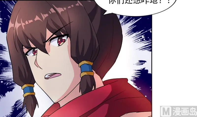 第192话 朋友 第48页