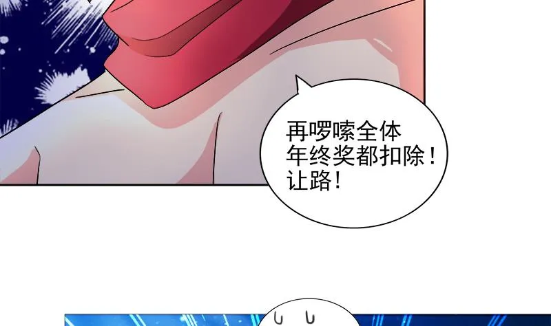 第192话 朋友 第49页