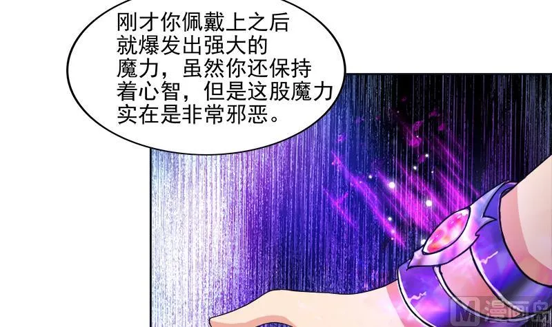 第193话 四大天王 第6页